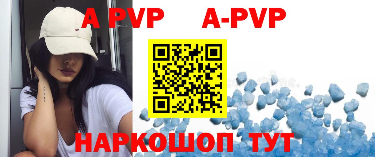 Тамбов  Alfa_PVP Crystall  Вход с VPN  Alfa_PVP  Альфа ПВП VHQ  Alfa_PVP Crystall 