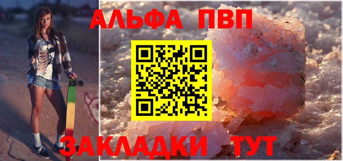 Alpha PVP Crystall Тамбов