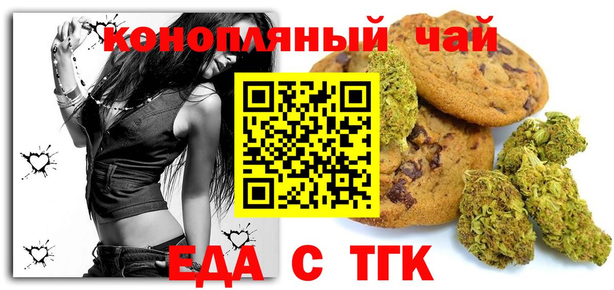 Canna-Cookies конопля Тамбов