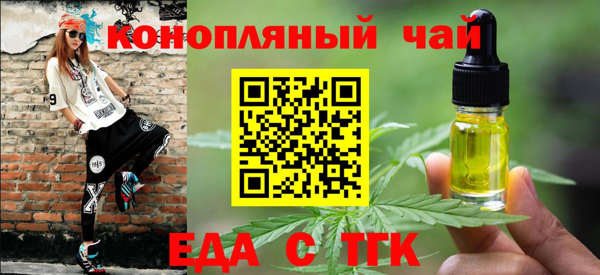 Тамбов  Cannafood конопля  Вход с VPN 