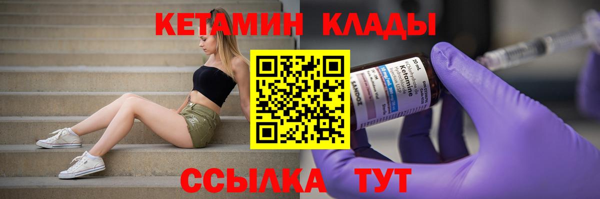 даркнет какой сайт  КЕТАМИН VHQ  Вход с VPN  Тамбов 