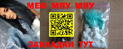 меф VHQ Заволжье