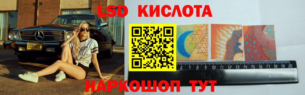 ЛСД экстази кислота  Лсд 25 экстази кислота  Тамбов  Вход с VPN 
