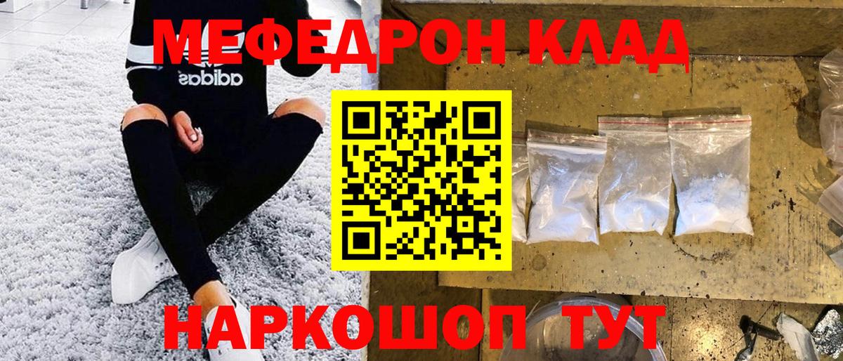 Меф мяу мяу кристаллы Тамбов