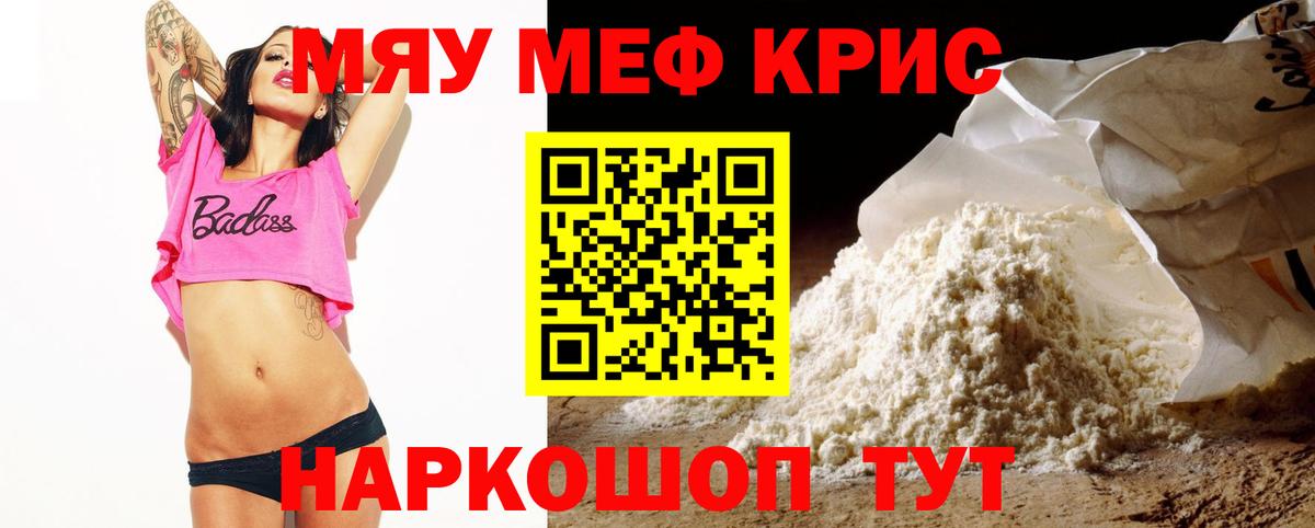 Мефедрон кристаллы  MEGA ONION  Мефедрон  МЯУ-МЯУ  Тамбов  Вход с VPN  Меф VHQ 