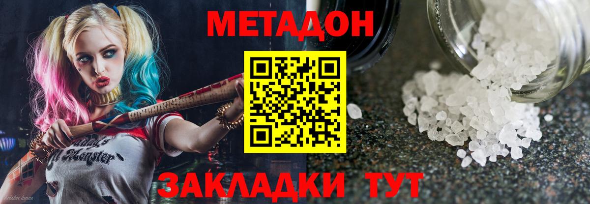 МЕТАДОН VHQ  Вход с VPN  Тамбов  МЕТАДОН мёд 