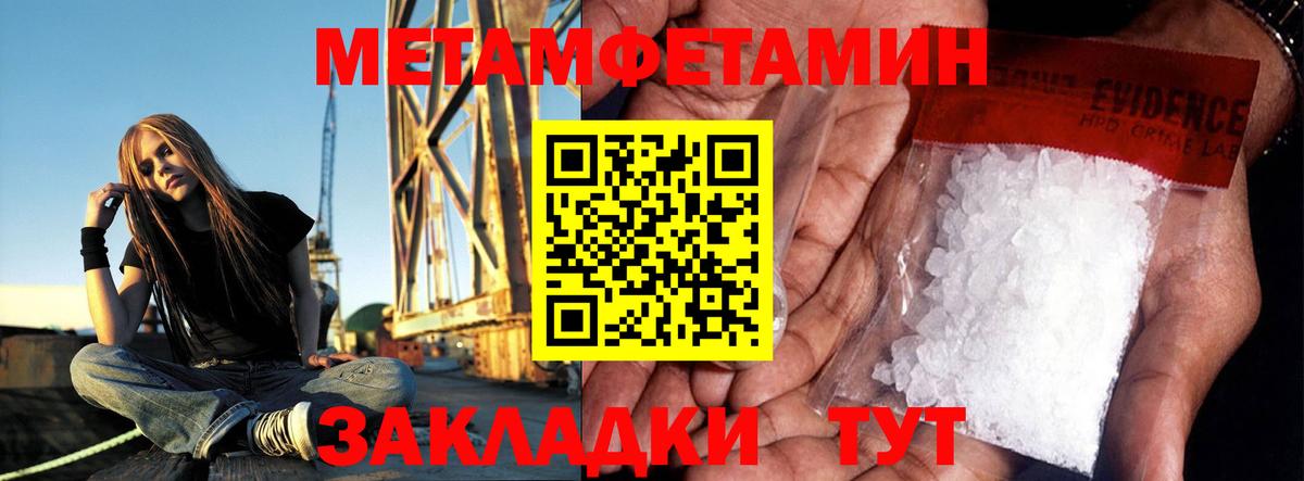 Тамбов  МЕТАМФЕТАМИН кристалл  Вход с VPN 