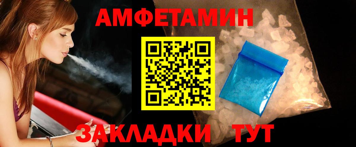 МЕТАМФЕТАМИН Methamphetamine Тамбов