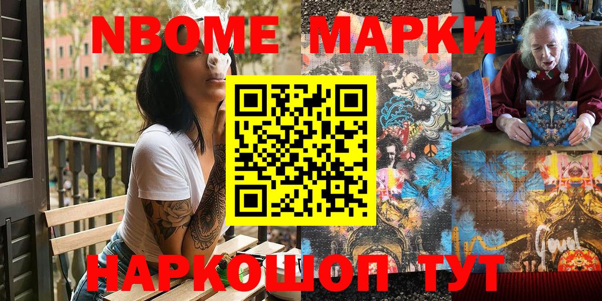 Тамбов  Наркотические марки 1,5мг  Марки N-bome  Вход с VPN  Наркотические марки 1,5мг 
